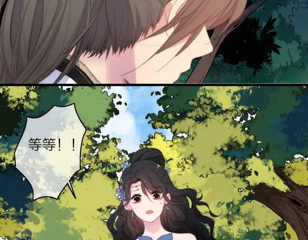 《与子成说》第38话 心意 第23页