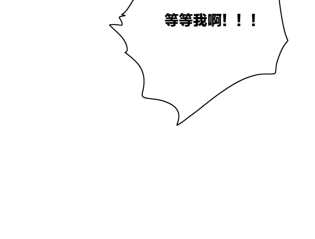 《与子成说》第38话 心意 第75页