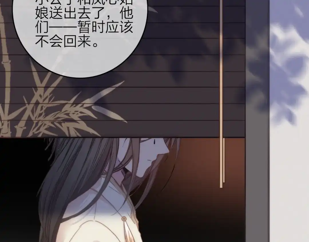 《与子成说》第38话 心意 第32页