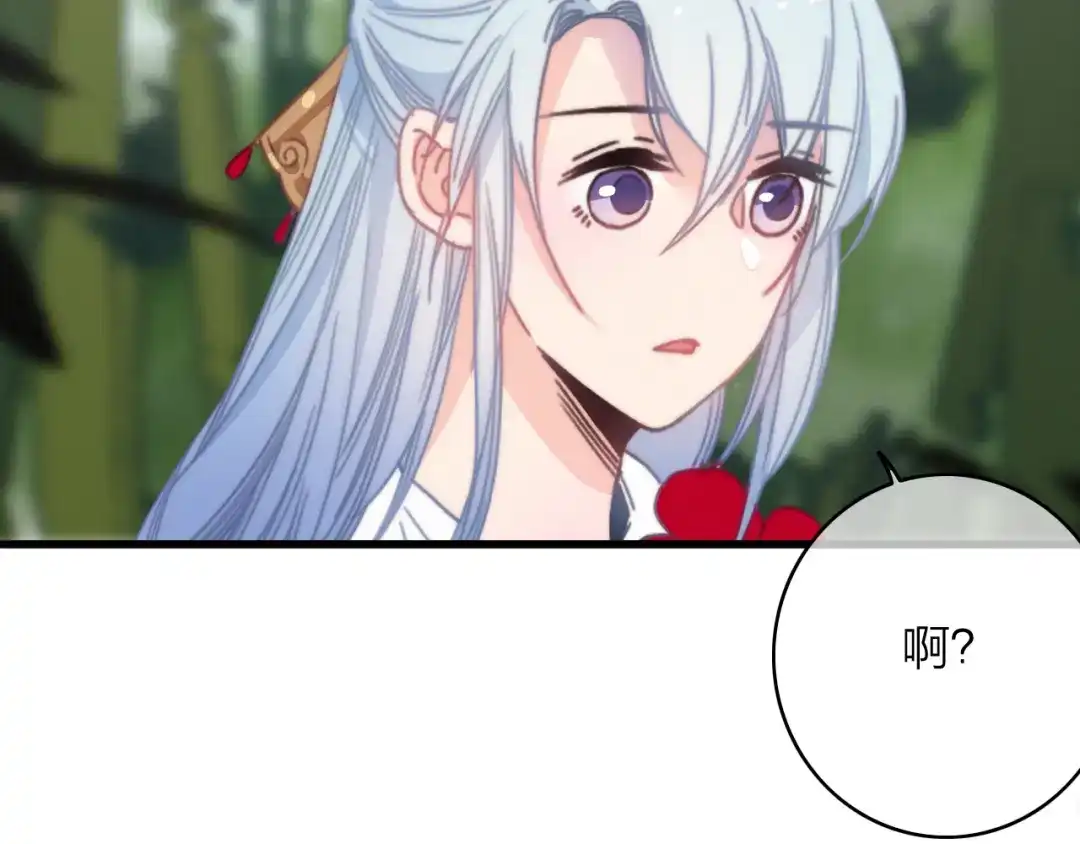 《与子成说》第38话 心意 第44页