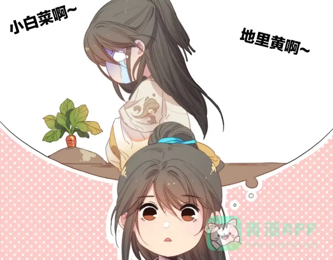 《与子成说》第38话 心意 第11页