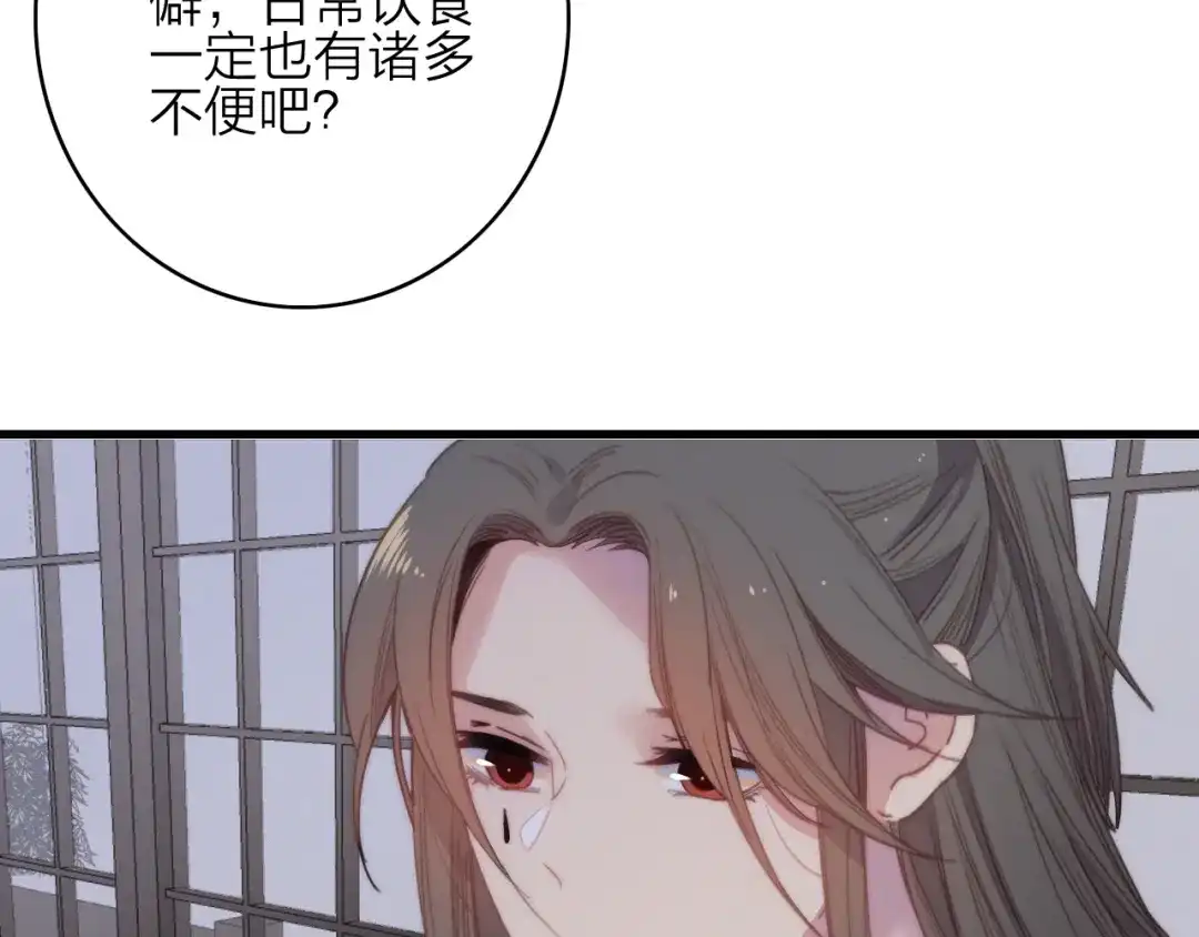 《与子成说》第38话 心意 第8页