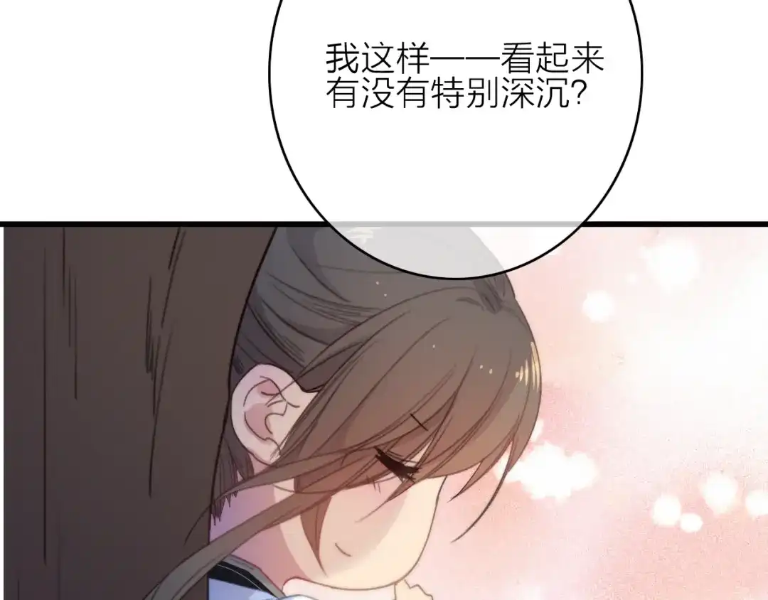 《与子成说》第38话 心意 第69页