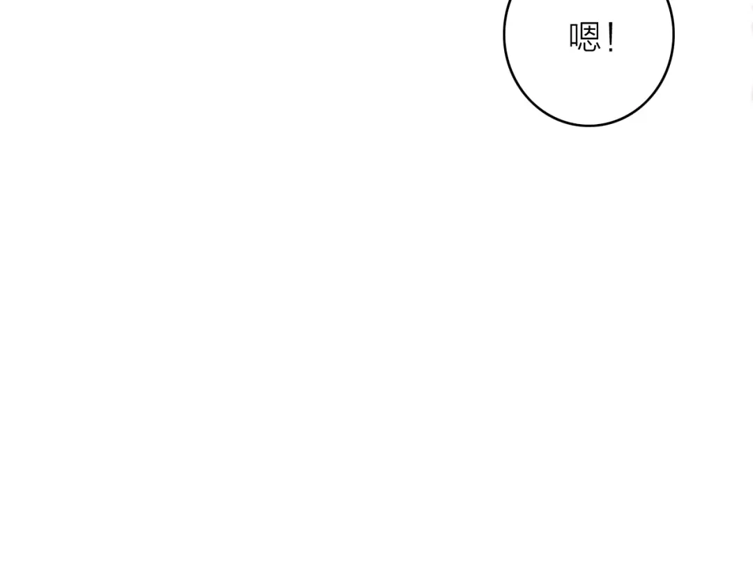 《与子成说》第39话 危机已至 第29页