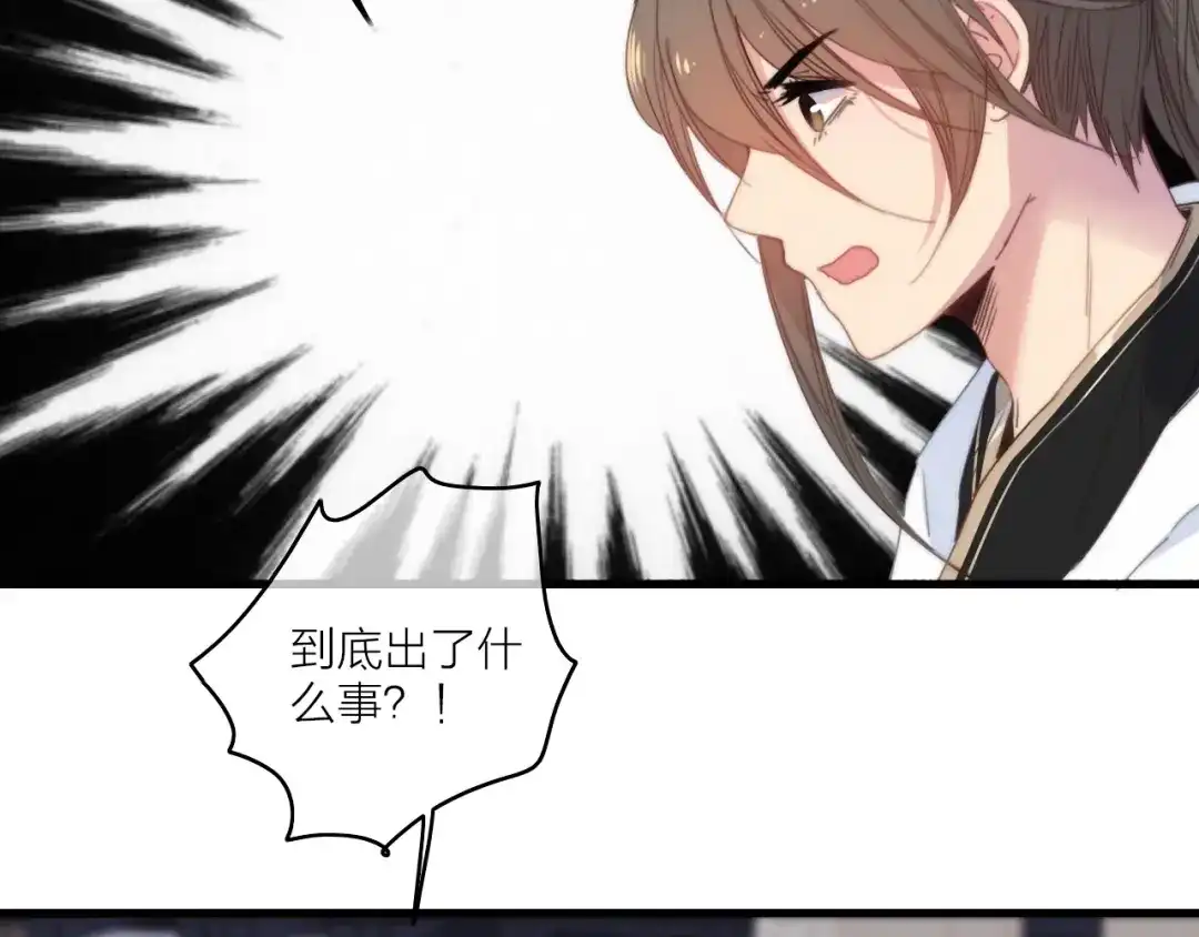 《与子成说》第39话 危机已至 第54页