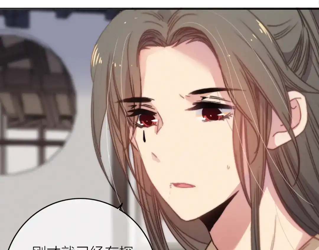《与子成说》第39话 危机已至 第59页