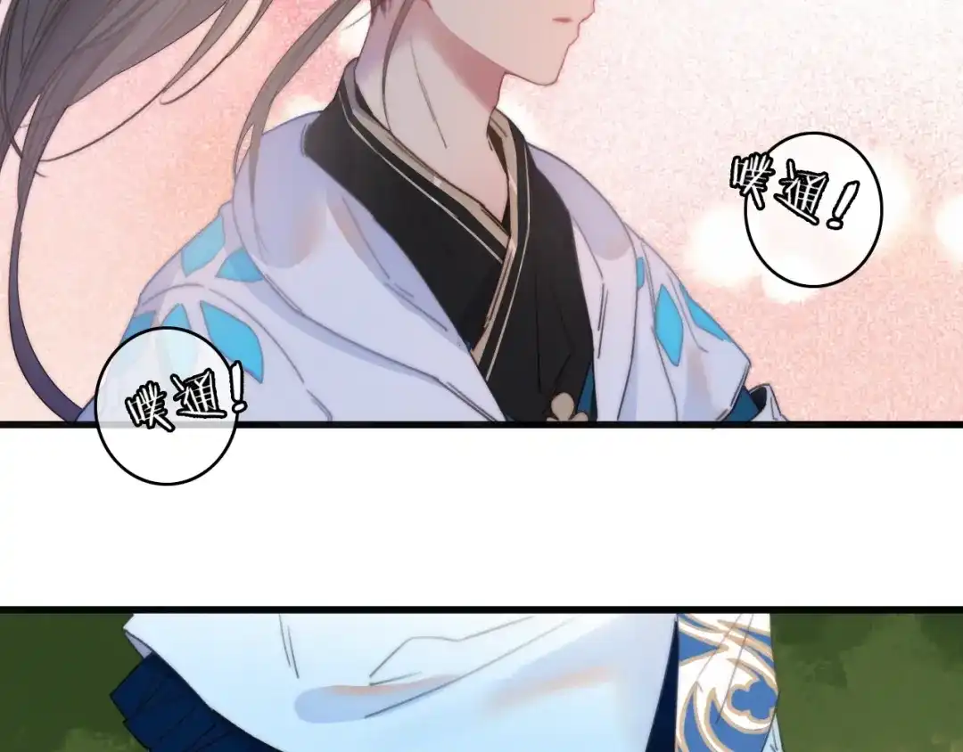 《与子成说》第39话 危机已至 第14页