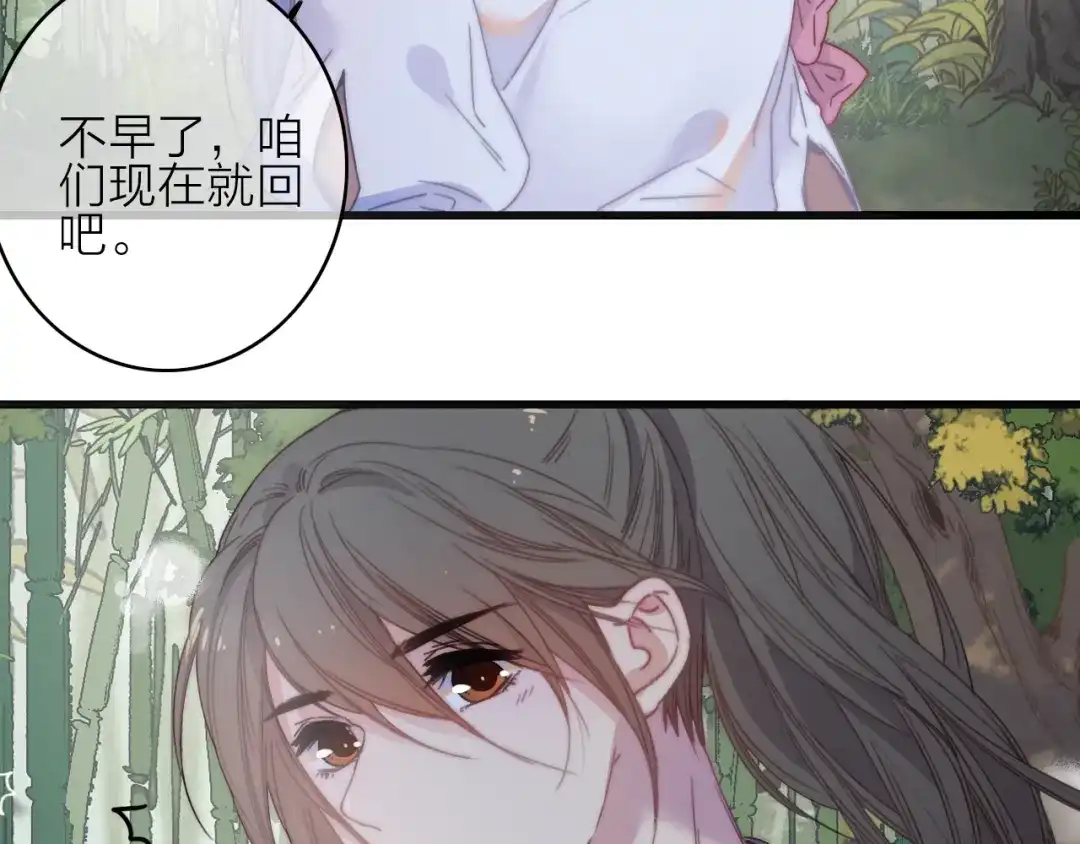 《与子成说》第39话 危机已至 第27页