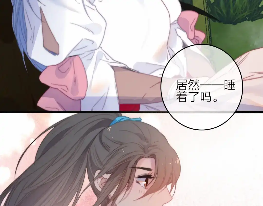 《与子成说》第39话 危机已至 第13页