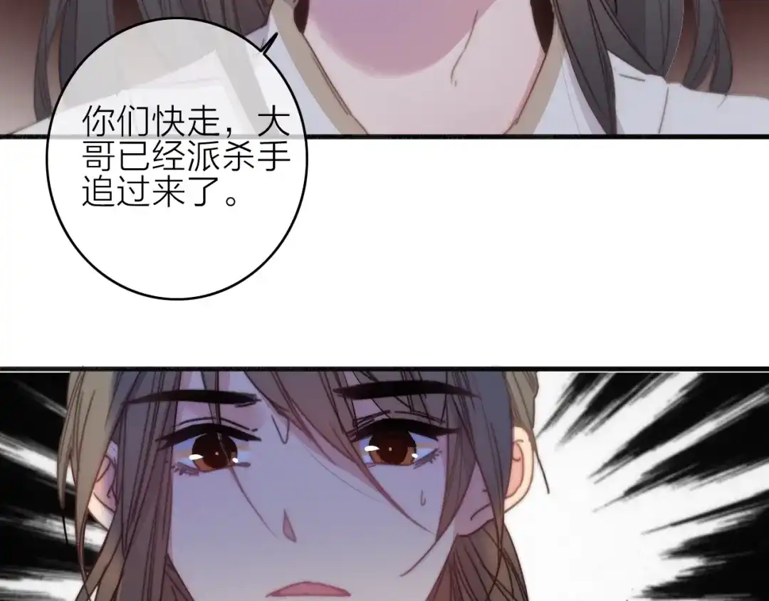 《与子成说》第39话 危机已至 第57页