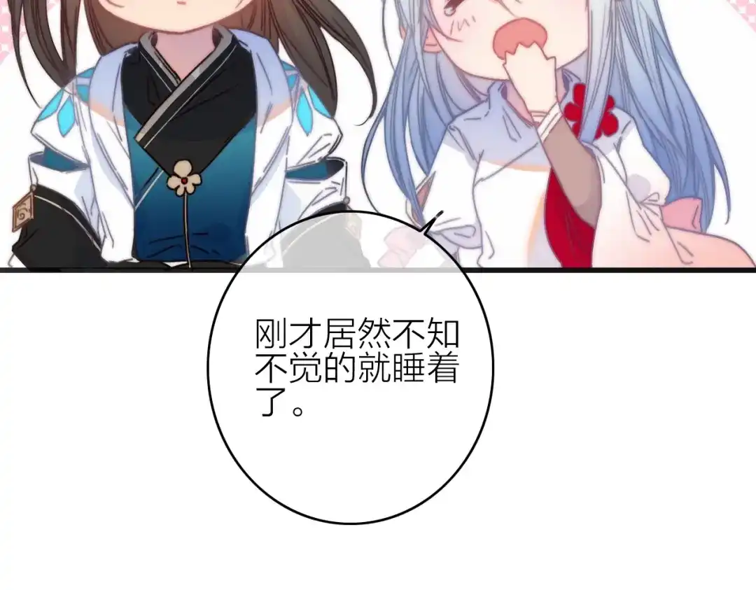 《与子成说》第39话 危机已至 第25页