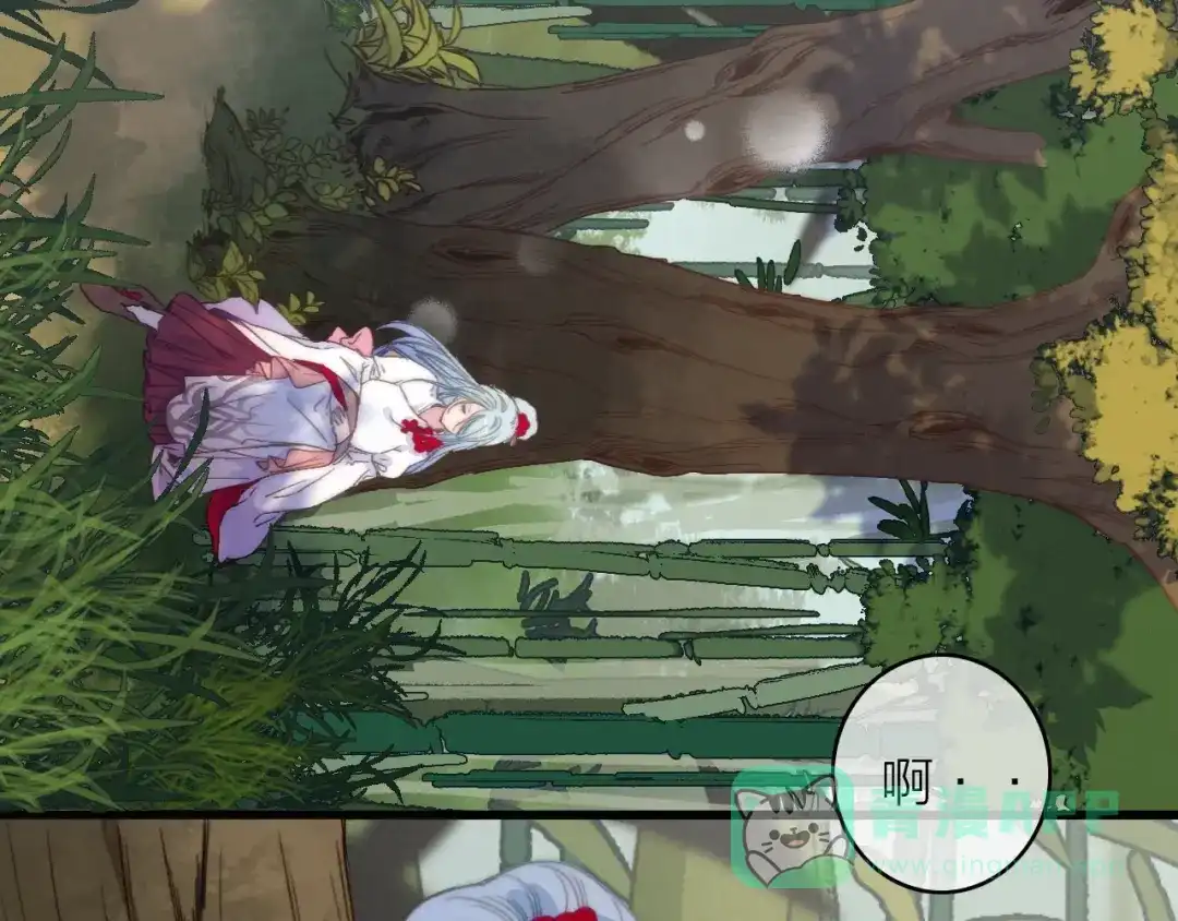 《与子成说》第39话 危机已至 第11页