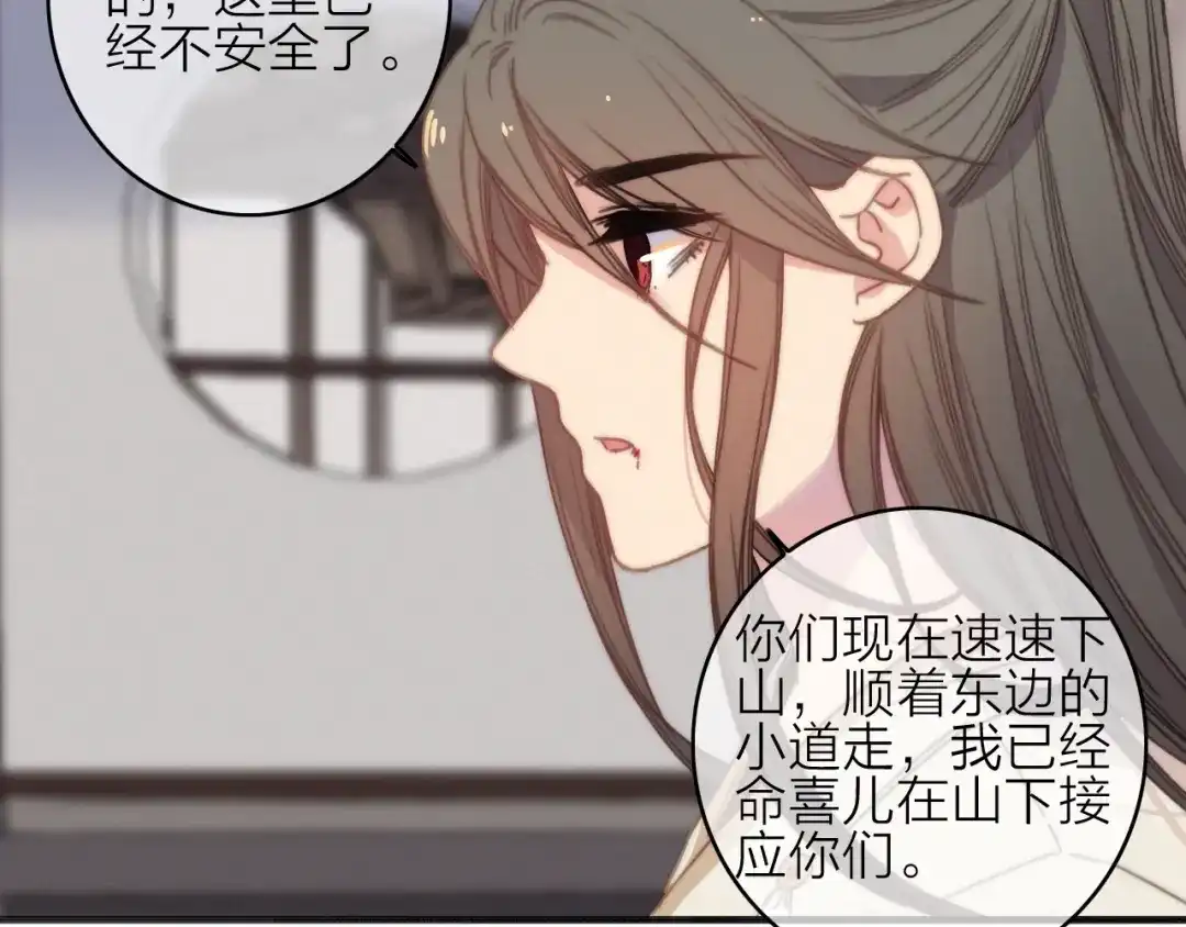 《与子成说》第39话 危机已至 第64页