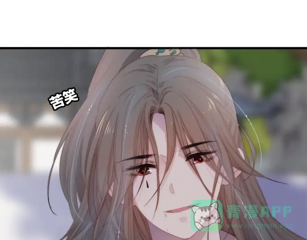 《与子成说》第40话 离别之吻 第6页