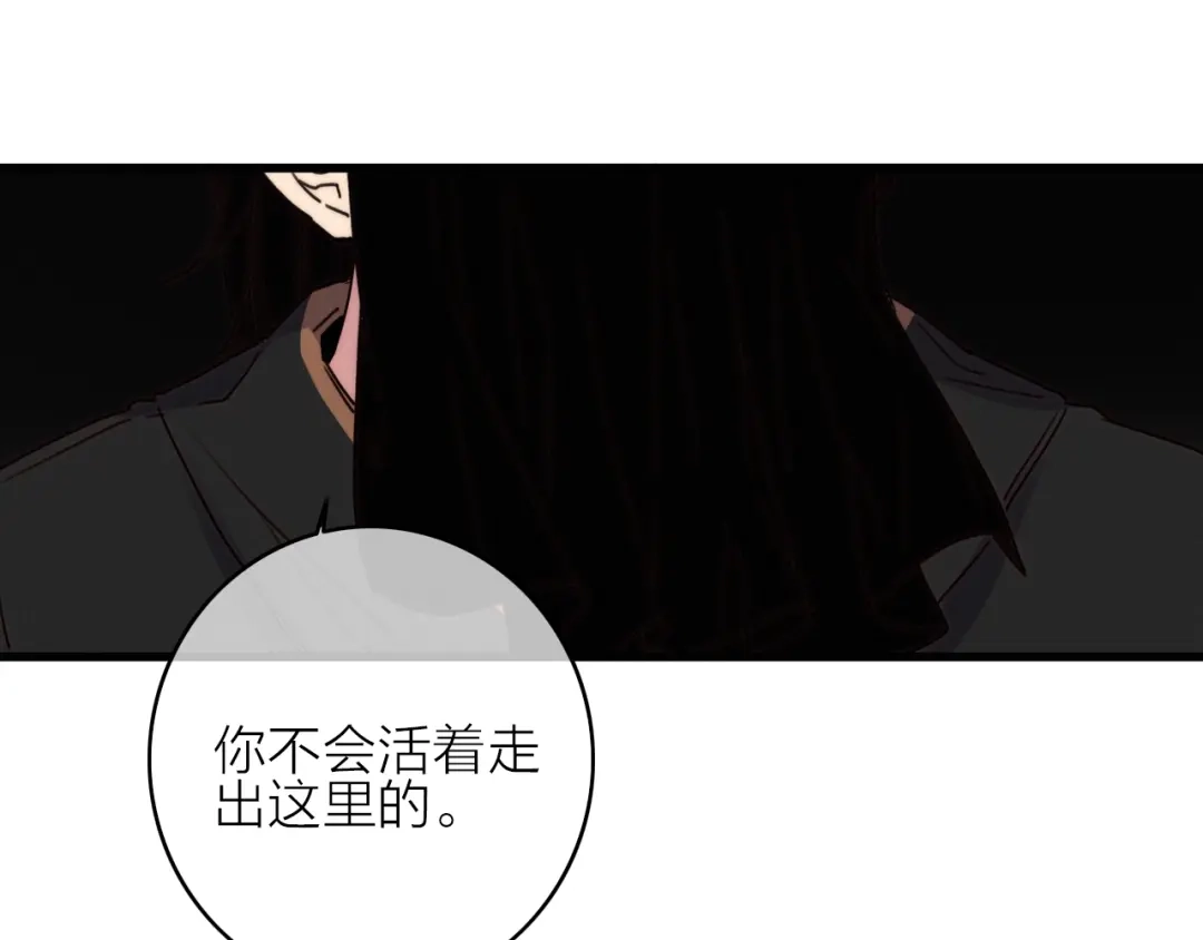 《与子成说》第40话 离别之吻 第39页