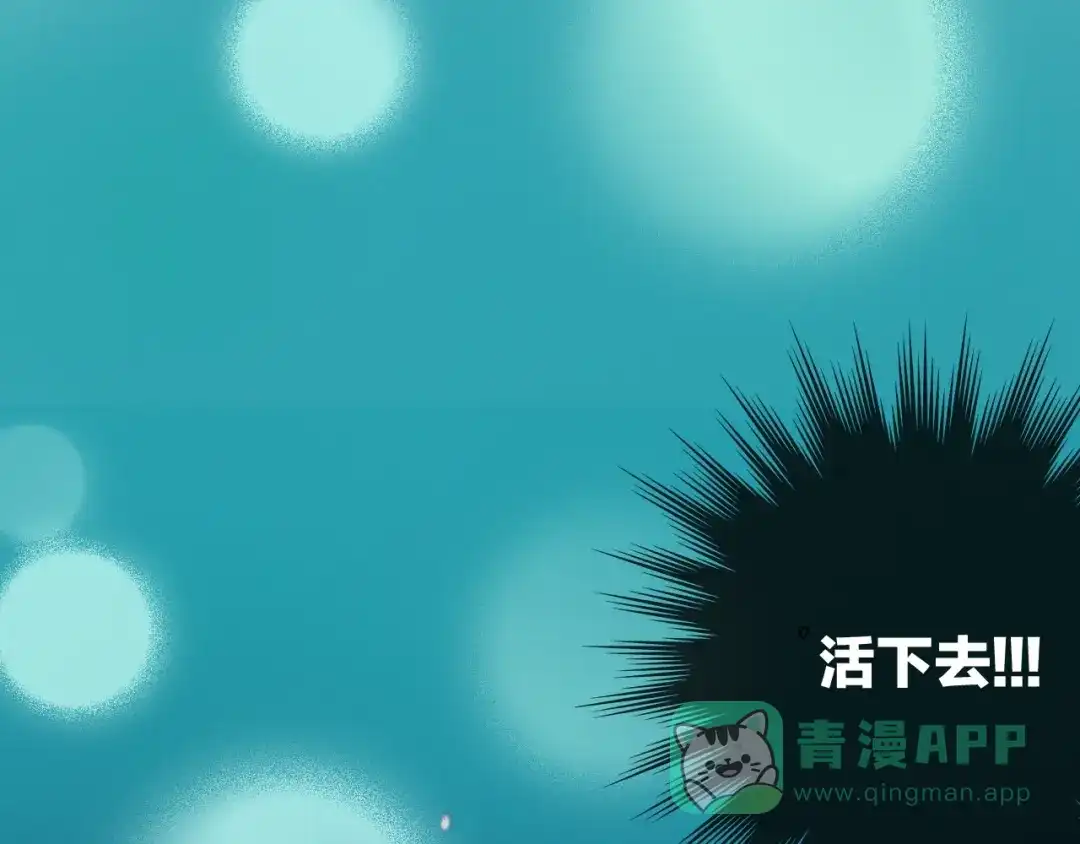 《与子成说》第40话 离别之吻 第51页