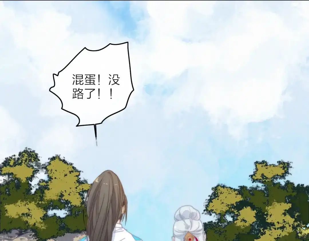 《与子成说》第40话 离别之吻 第29页
