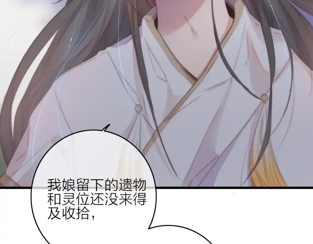 《与子成说》第40话 离别之吻 第7页