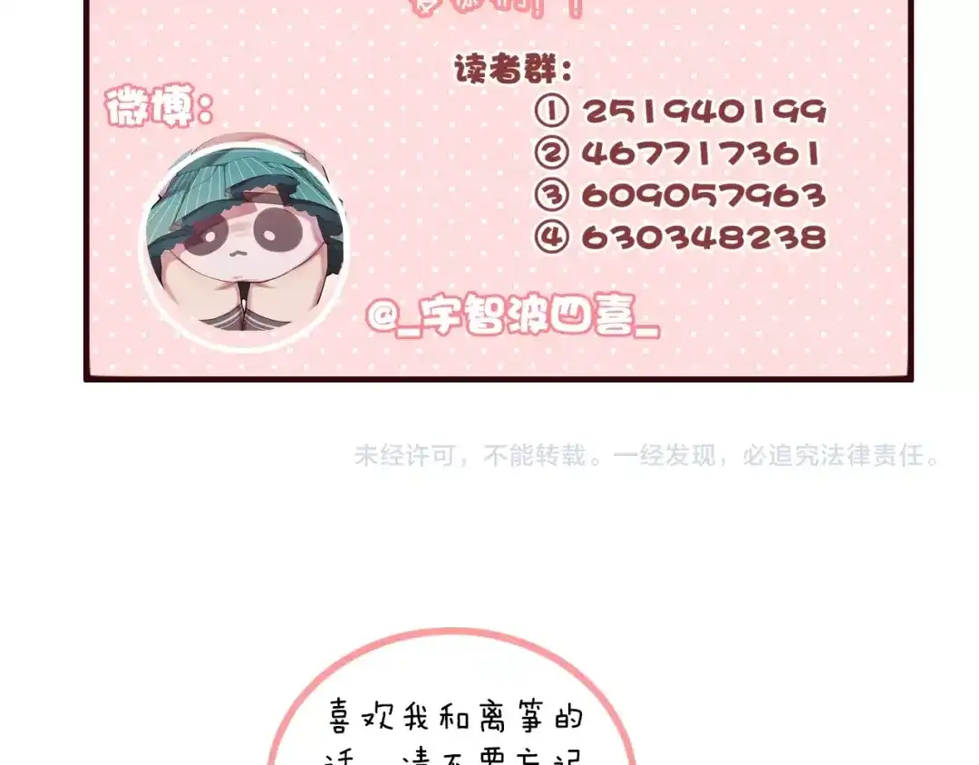 《与子成说》第40话 离别之吻 第59页