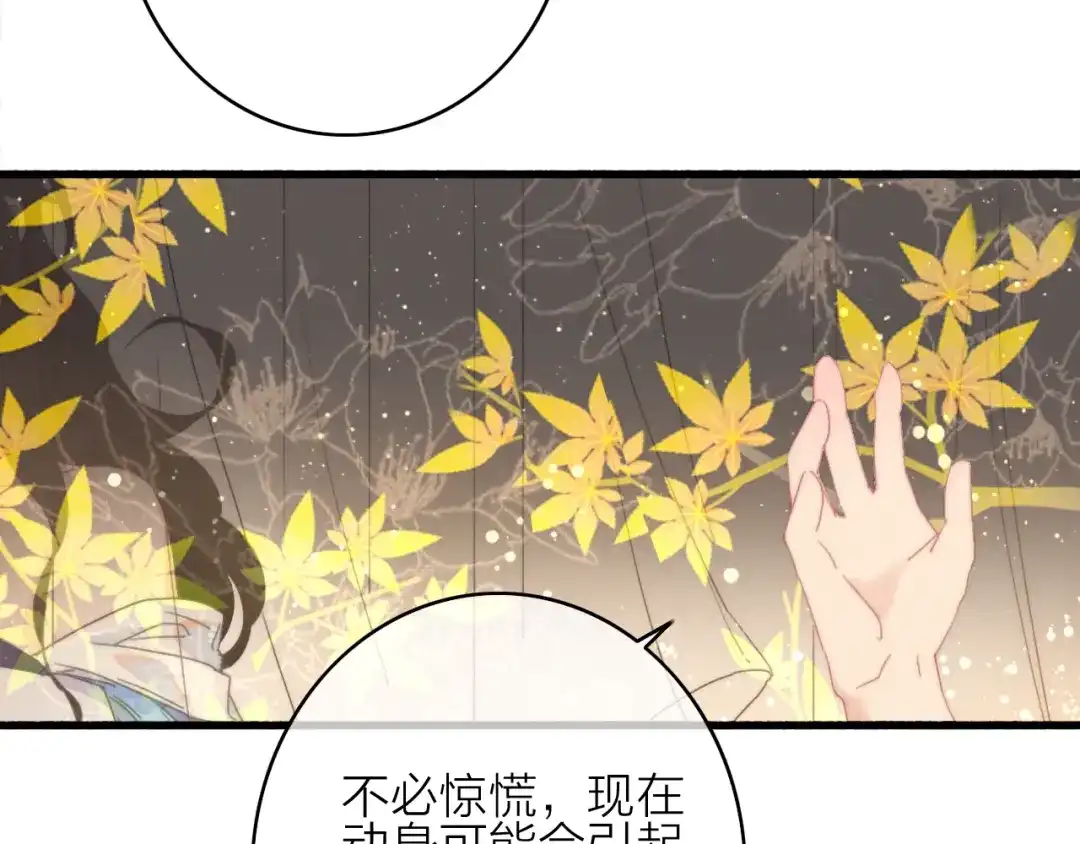 《与子成说》第41话 家主登场！ 第60页