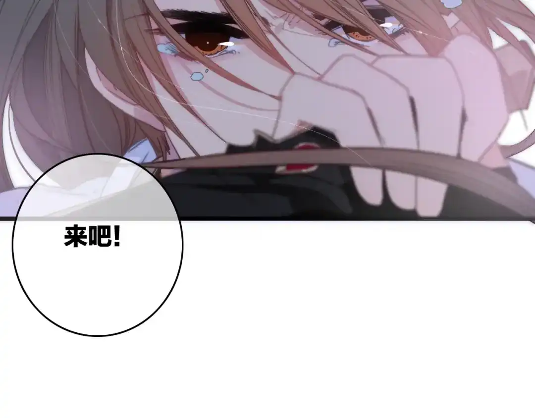 《与子成说》第41话 家主登场！ 第13页
