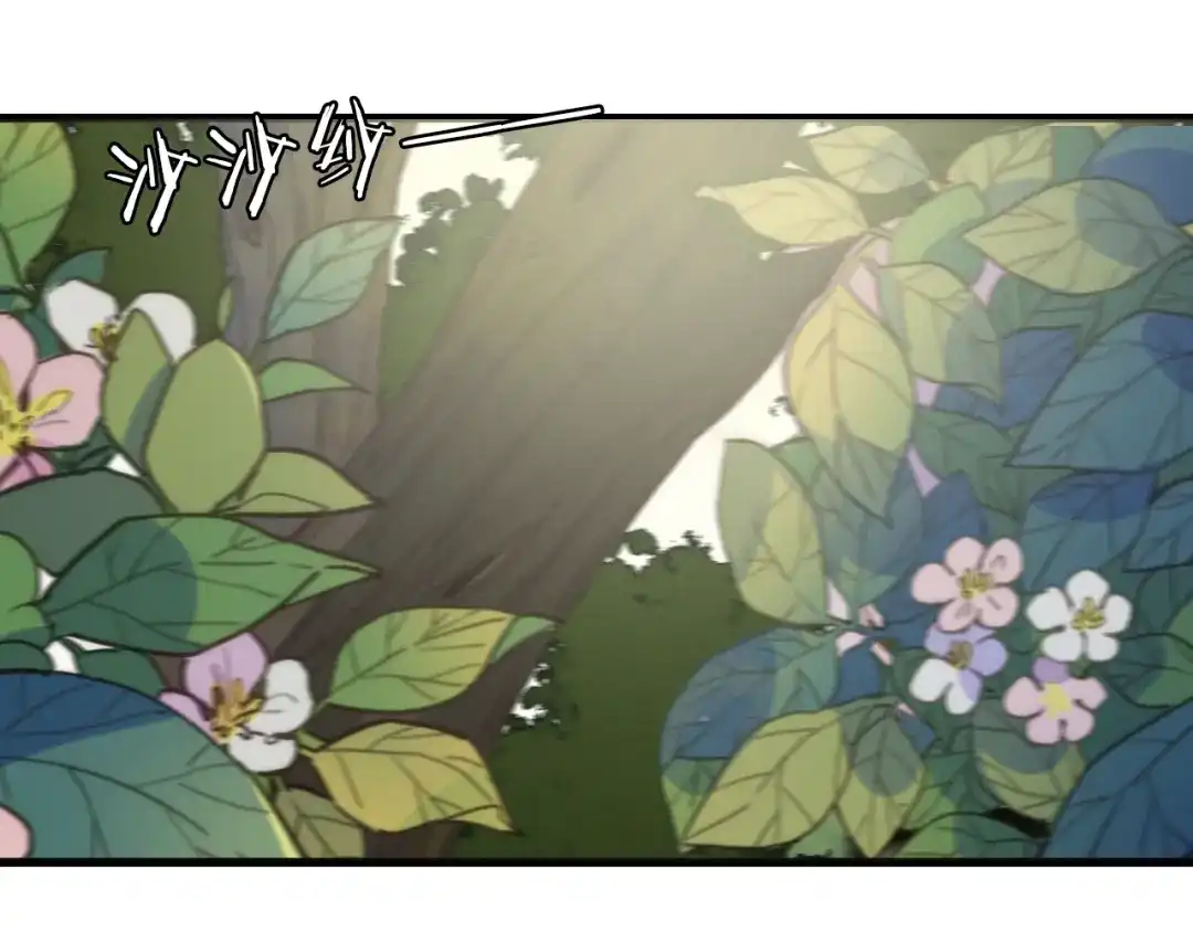 《与子成说》第41话 家主登场！ 第37页