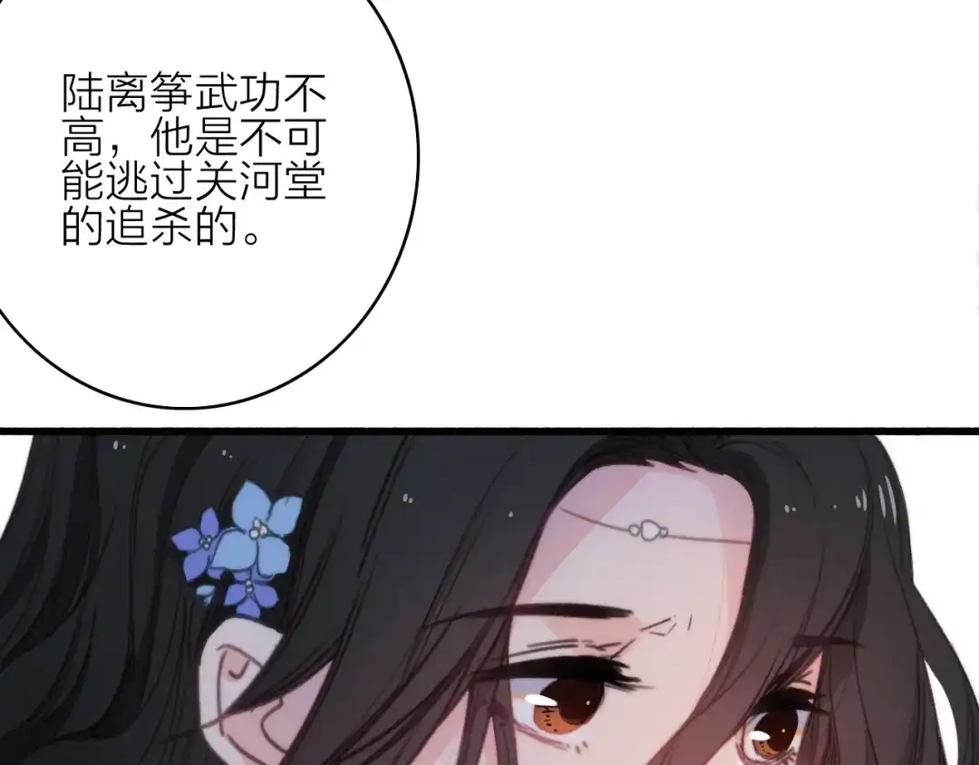 《与子成说》第41话 家主登场！ 第62页