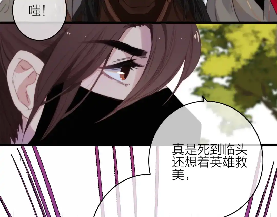 《与子成说》第41话 家主登场！ 第22页