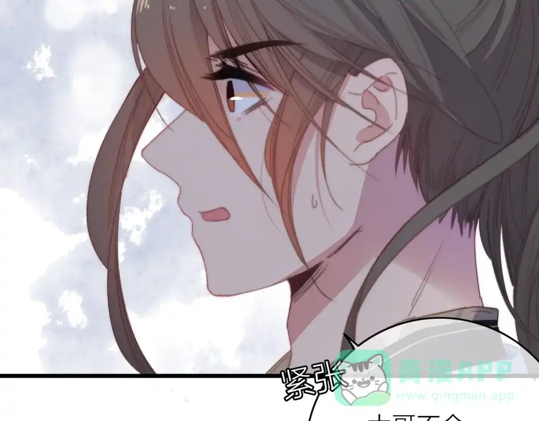 《与子成说》第41话 家主登场！ 第46页