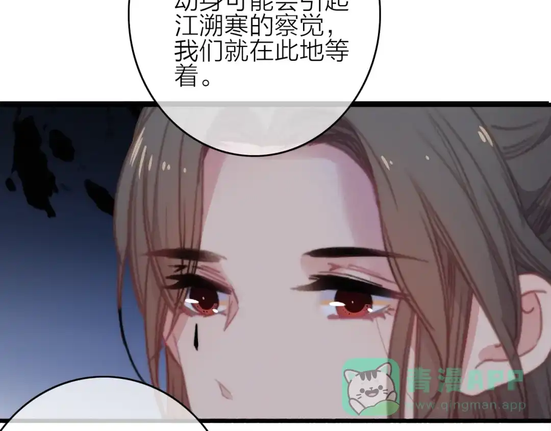 《与子成说》第41话 家主登场！ 第61页
