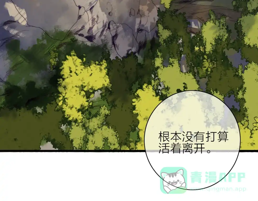 《与子成说》第41话 家主登场！ 第11页