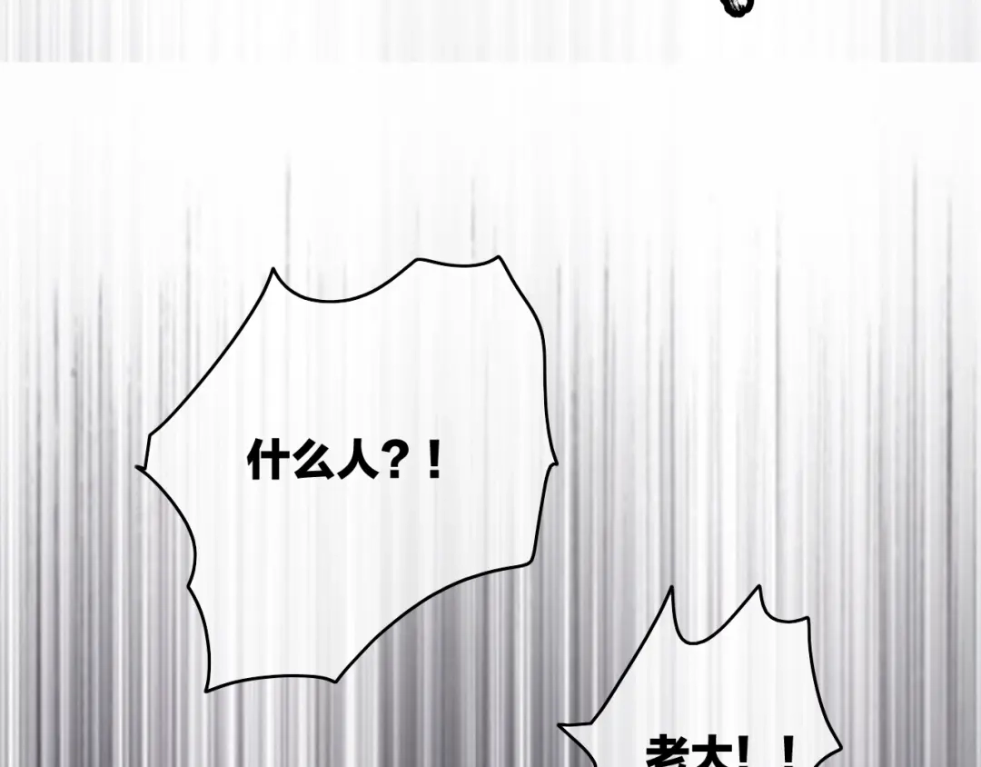 《与子成说》第41话 家主登场！ 第30页