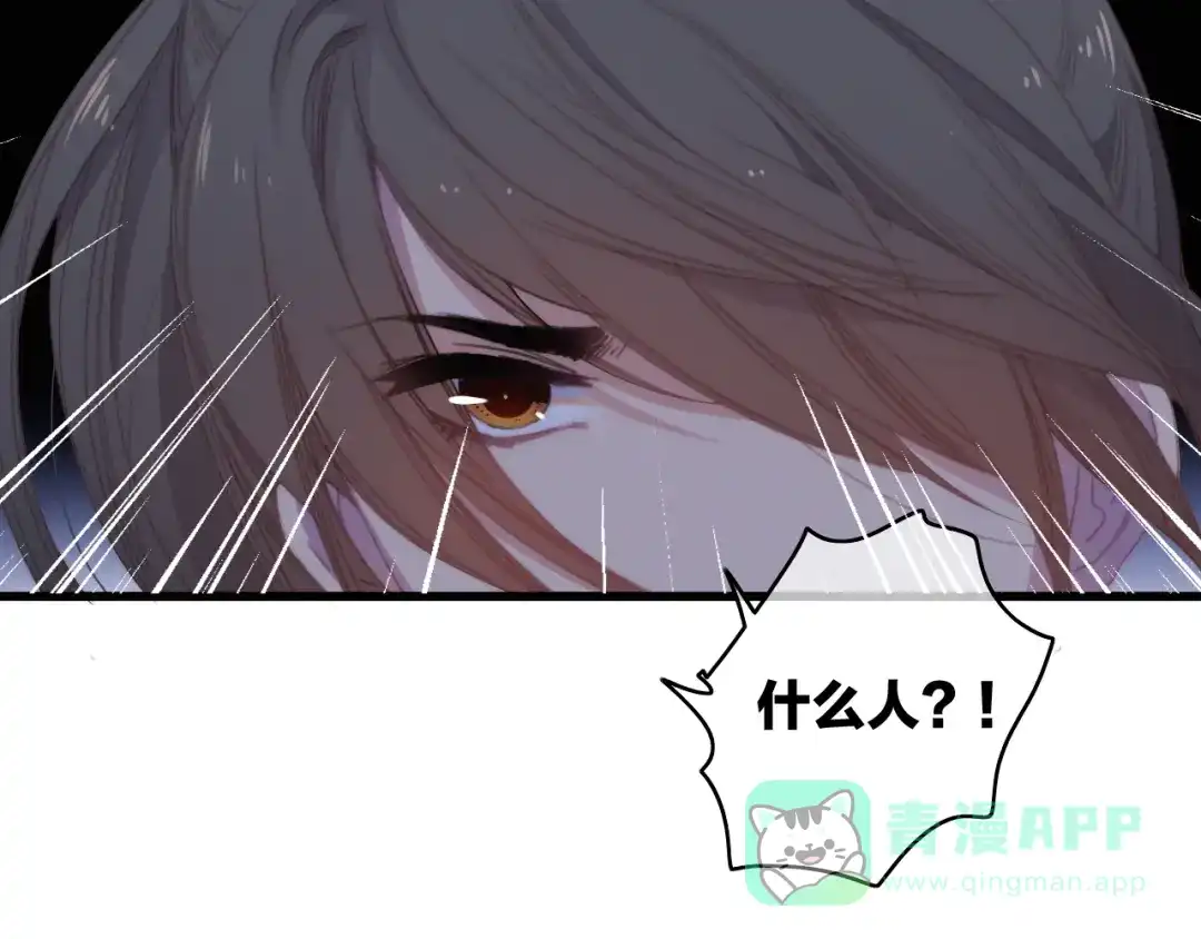 《与子成说》第41话 家主登场！ 第36页