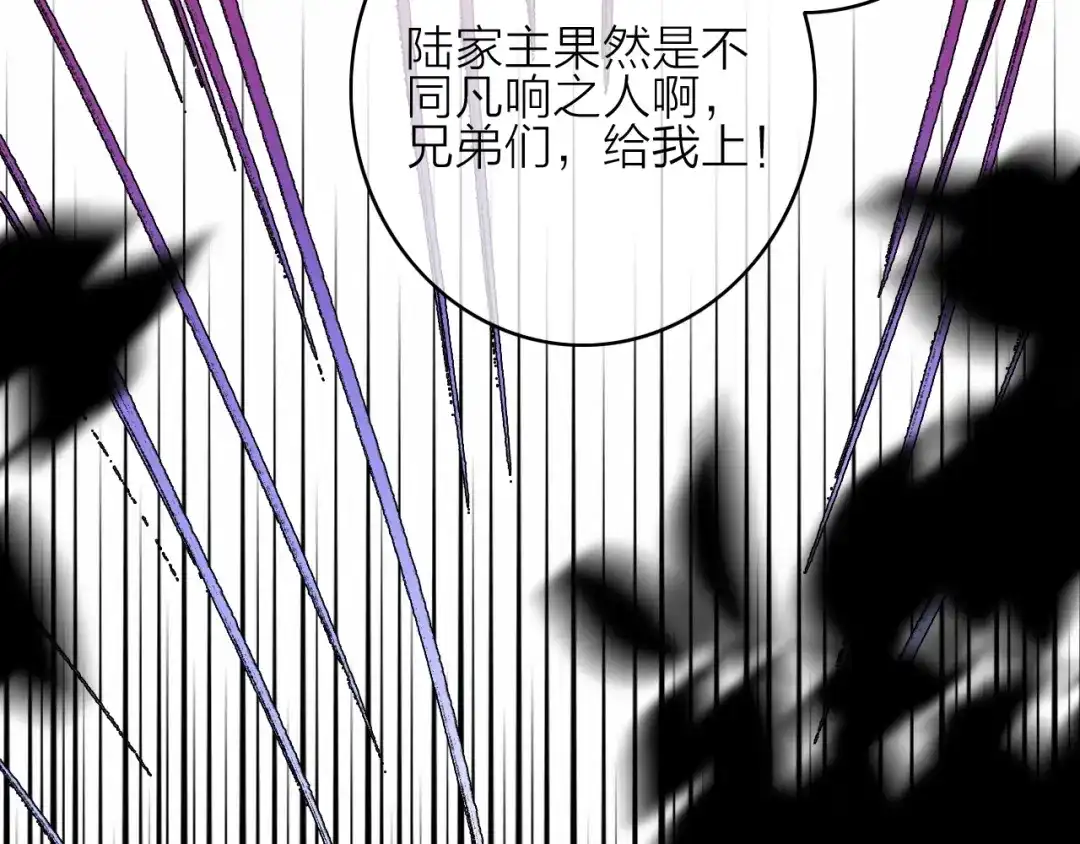 《与子成说》第41话 家主登场！ 第23页