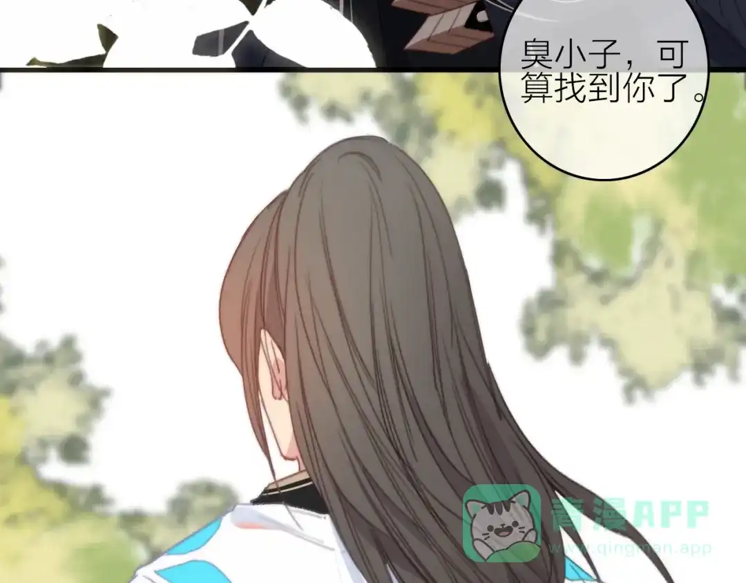 《与子成说》第41话 家主登场！ 第51页