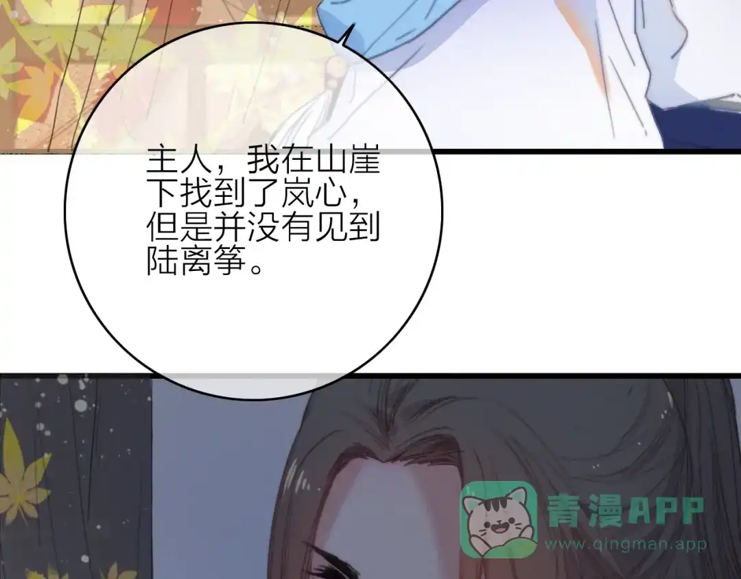 《与子成说》第41话 家主登场！ 第56页