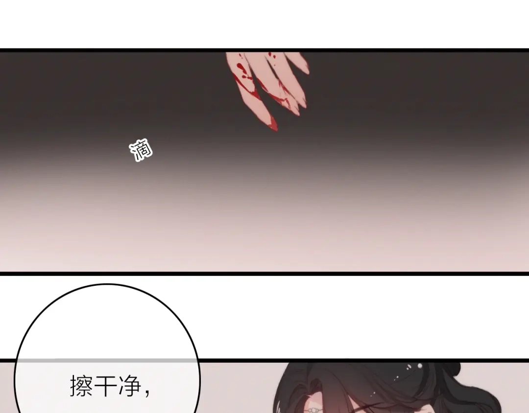 《与子成说》完结篇（上） 命悬一线 第34页