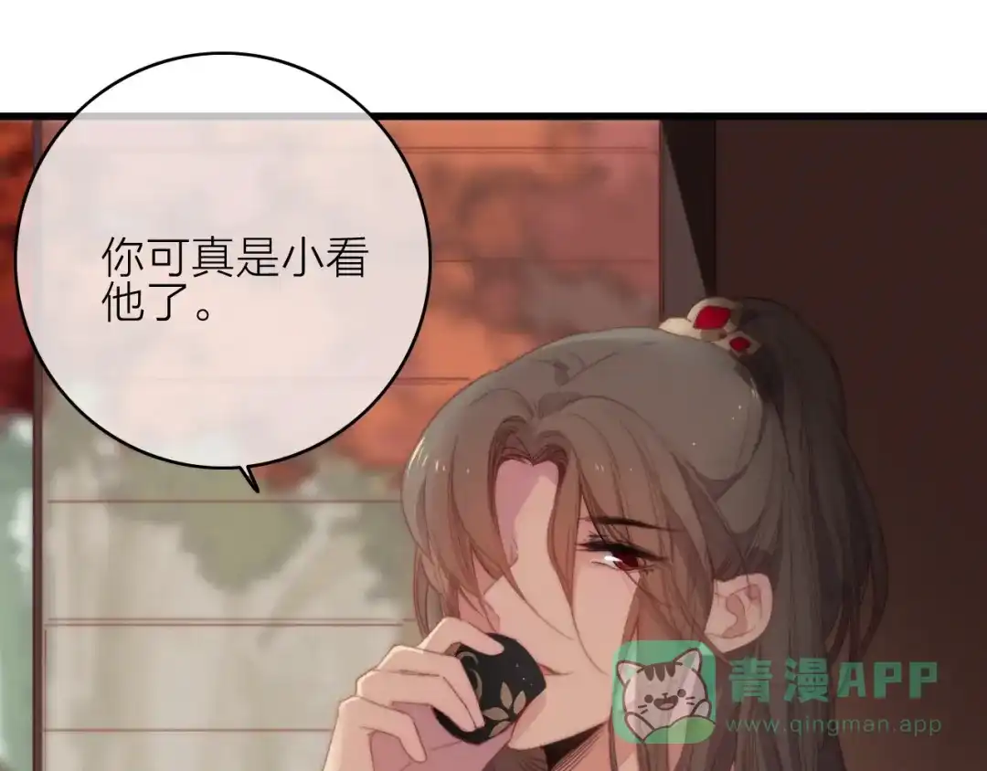 《与子成说》完结篇（上） 命悬一线 第46页