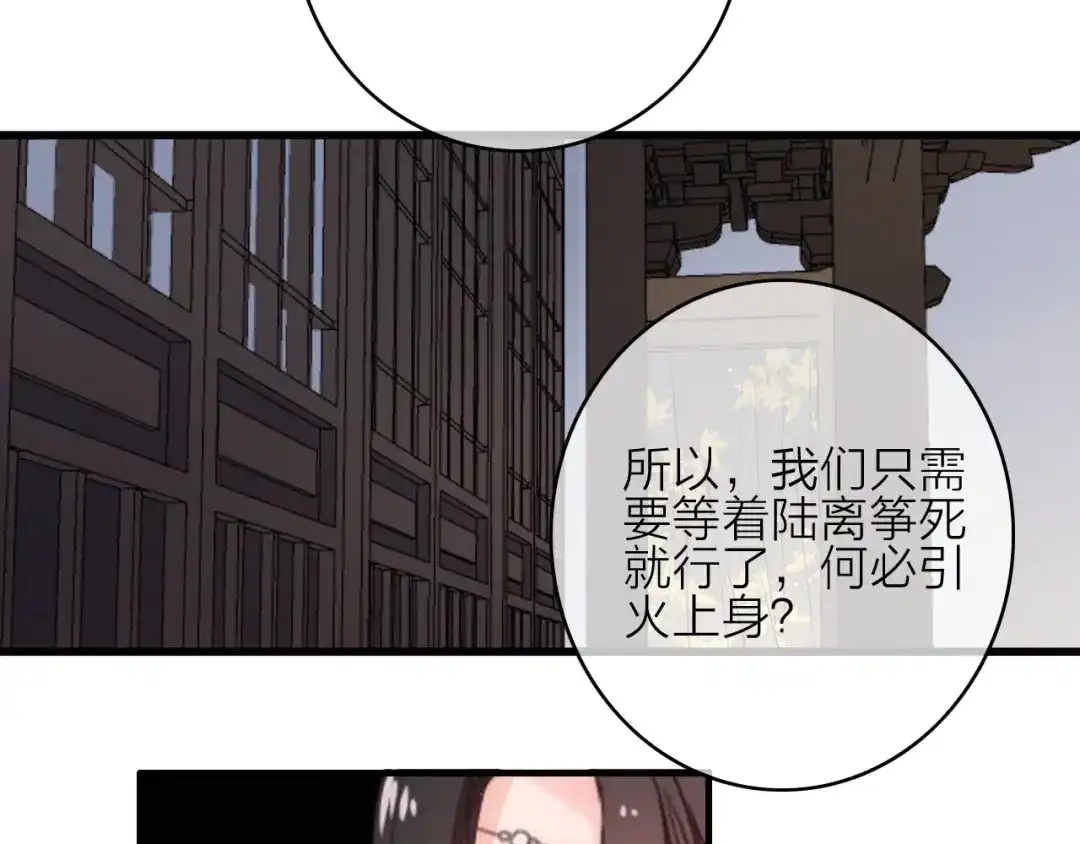 《与子成说》完结篇（上） 命悬一线 第54页