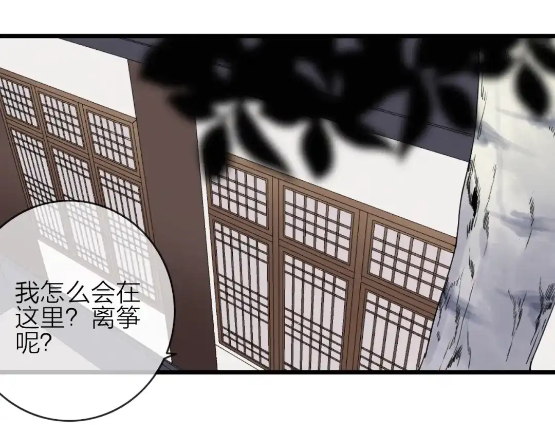 《与子成说》完结篇（上） 命悬一线 第15页