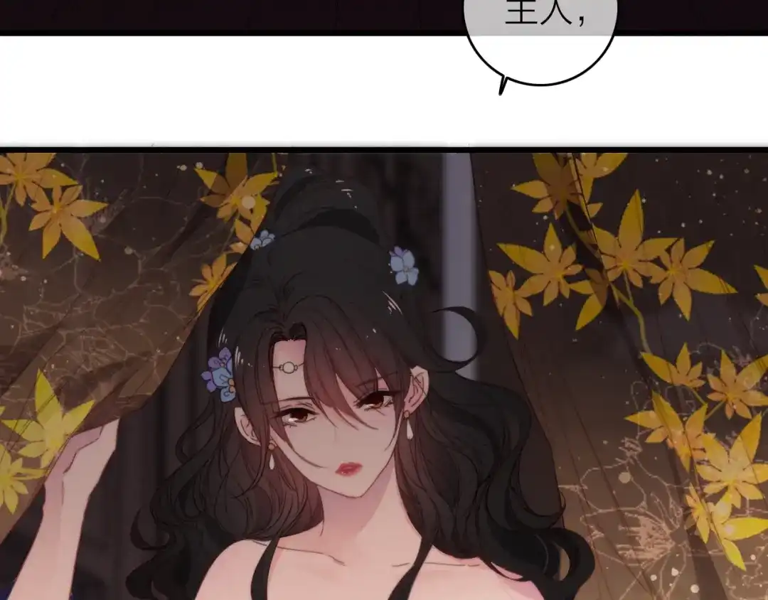 《与子成说》完结篇（上） 命悬一线 第29页