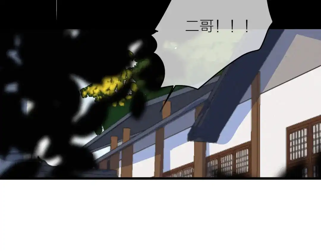 《与子成说》完结篇（上） 命悬一线 第62页