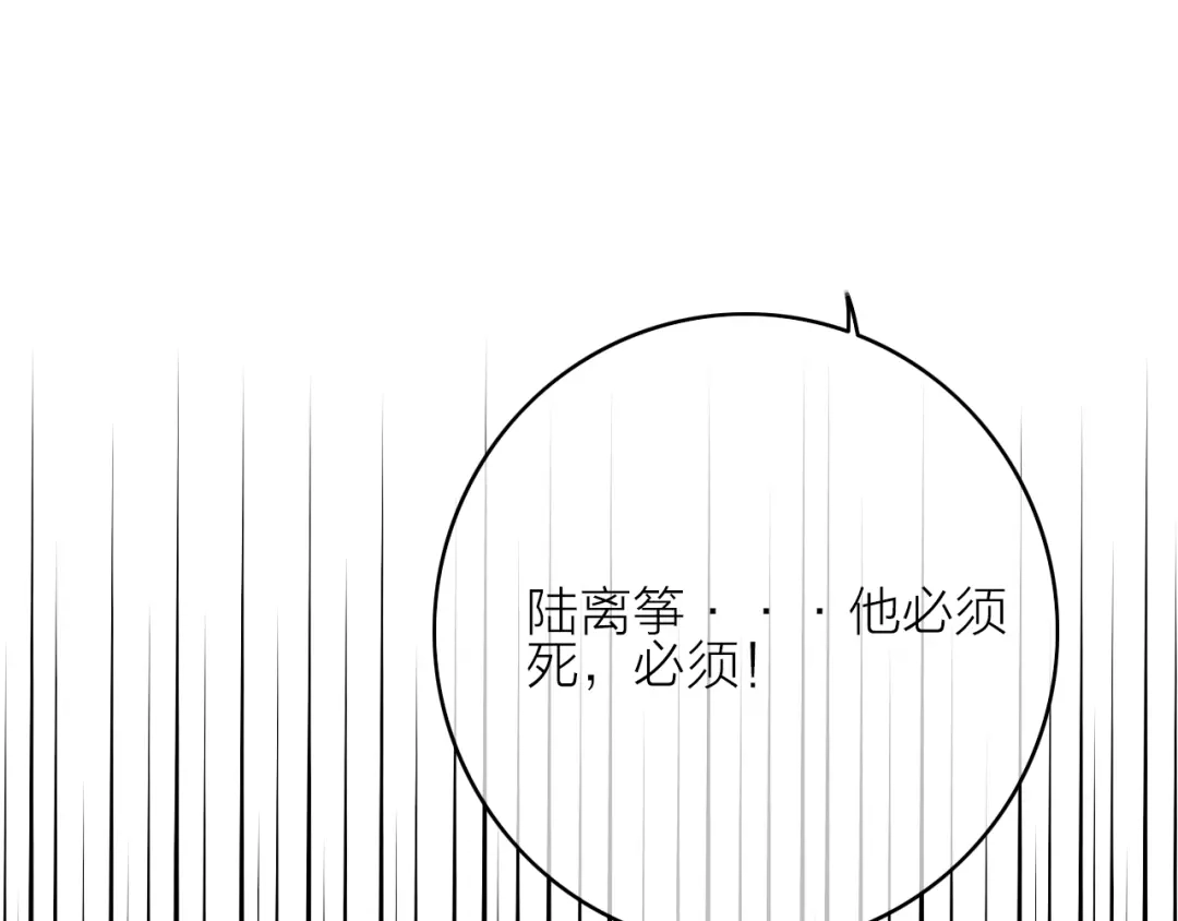 《与子成说》完结篇（上） 命悬一线 第59页