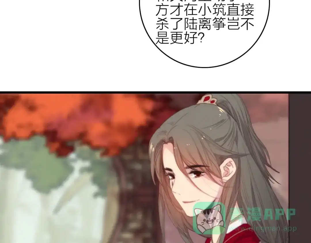 《与子成说》完结篇（上） 命悬一线 第41页