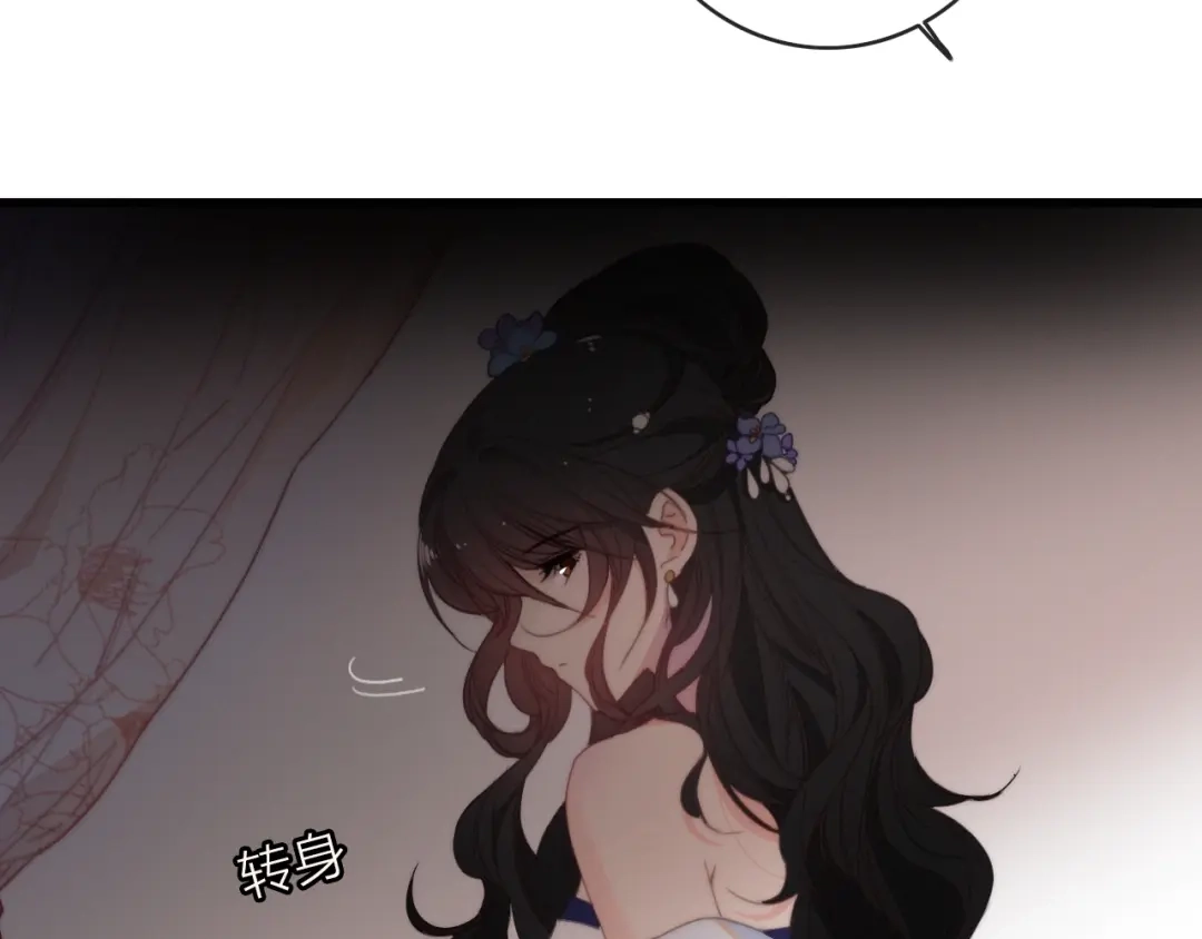 《与子成说》完结篇（上） 命悬一线 第12页