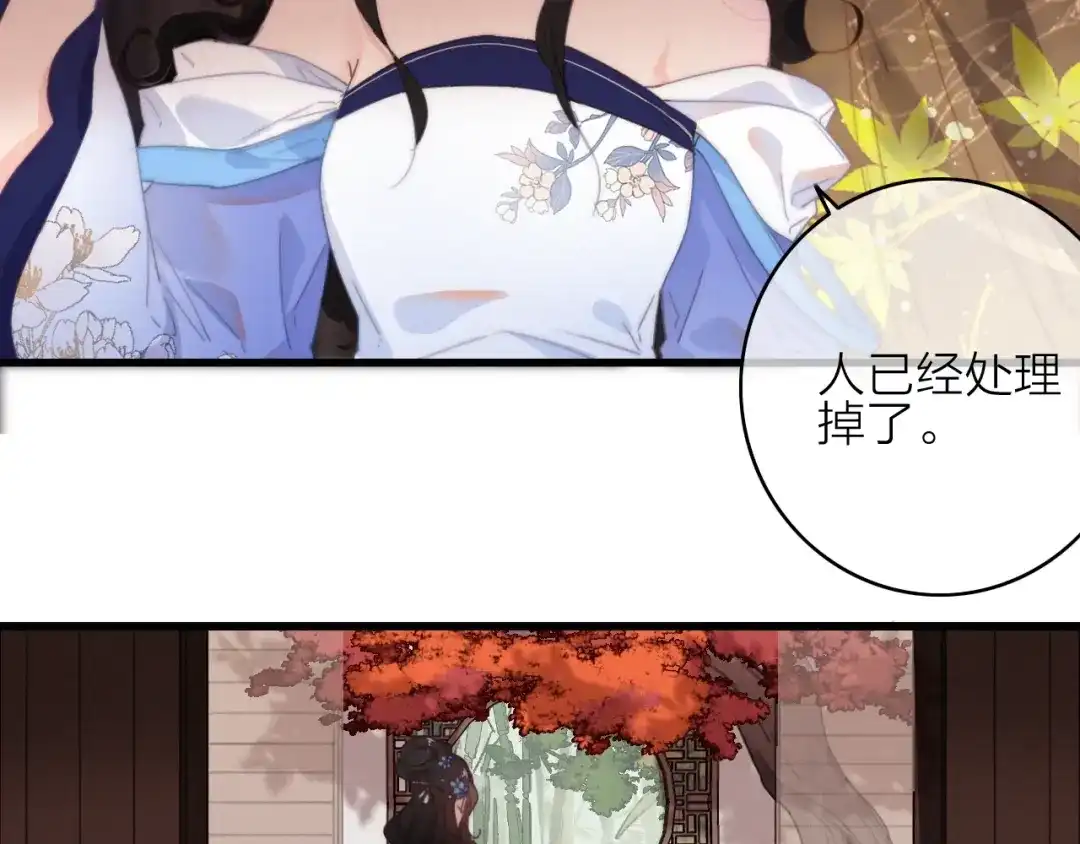 《与子成说》完结篇（上） 命悬一线 第30页