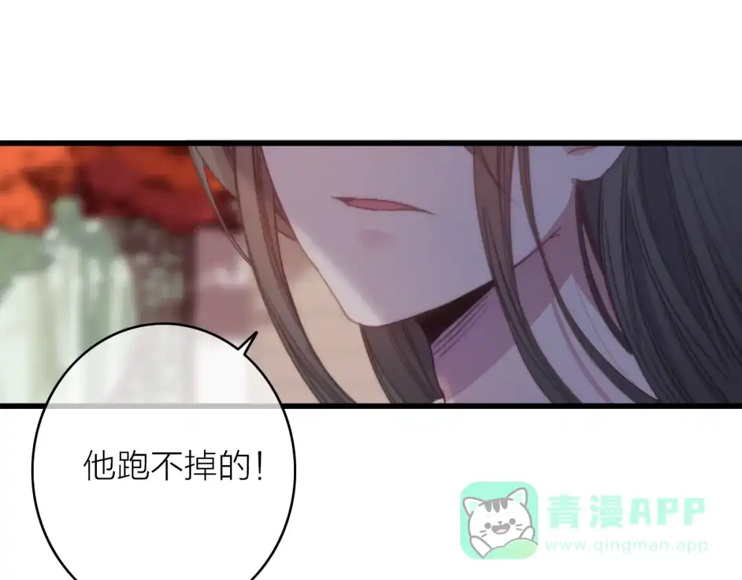 《与子成说》完结篇（上） 命悬一线 第56页