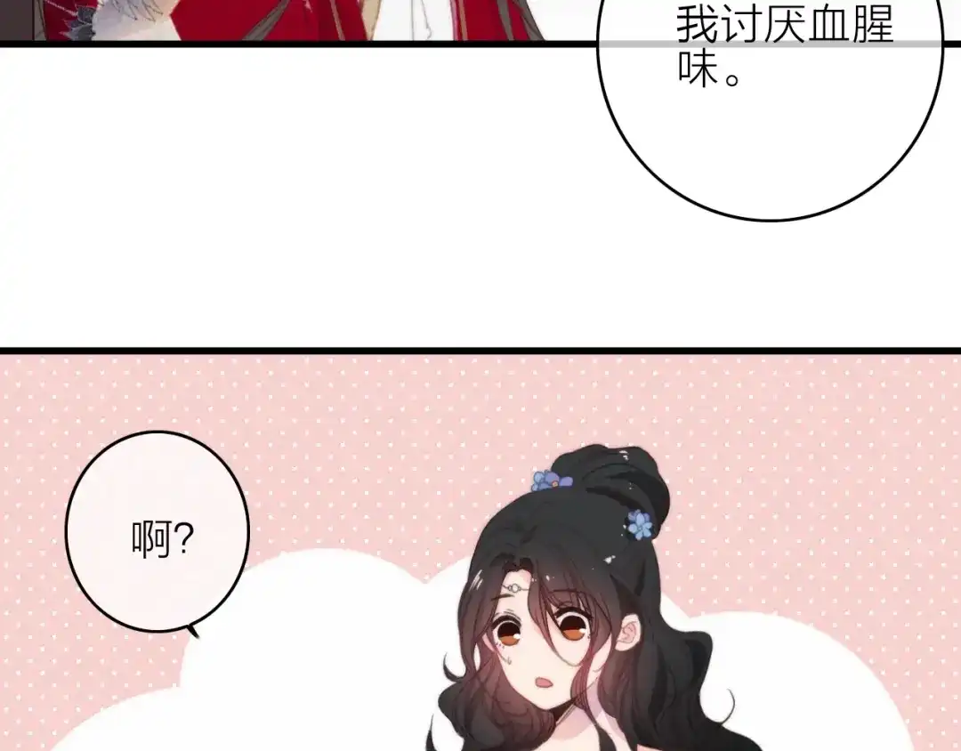 《与子成说》完结篇（上） 命悬一线 第37页