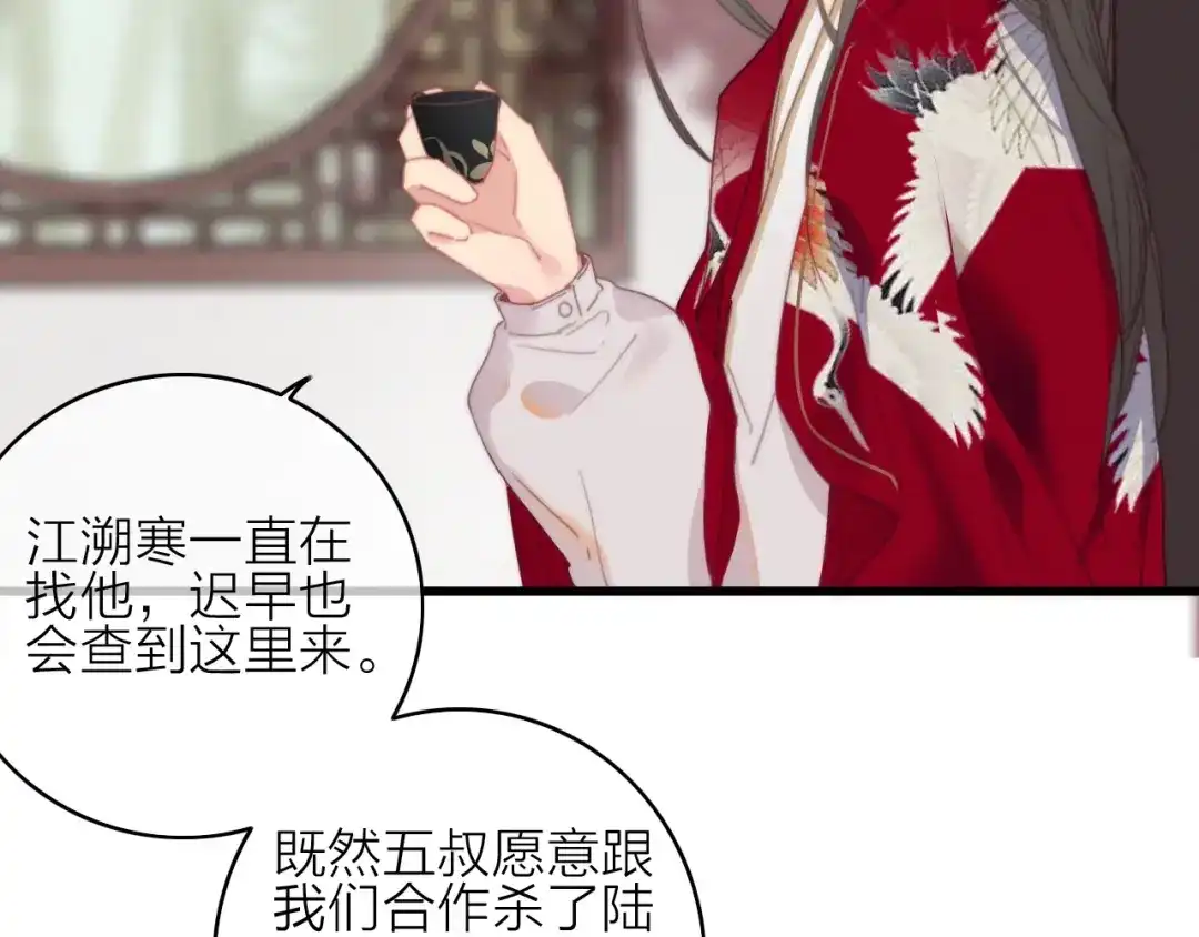 《与子成说》完结篇（上） 命悬一线 第42页