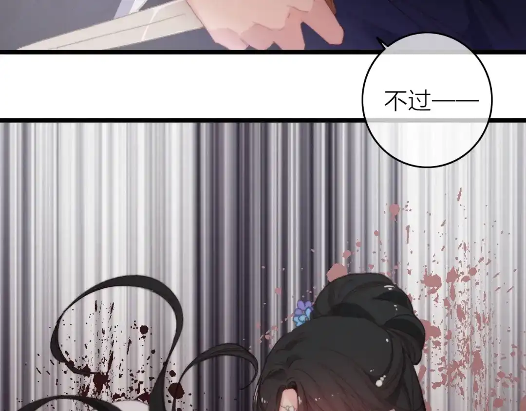 《与子成说》完结篇（上） 命悬一线 第18页